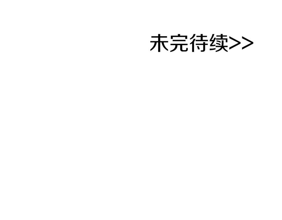 《全民神战：只有我能看到隐藏信息》第124话 死缠烂打 第274页