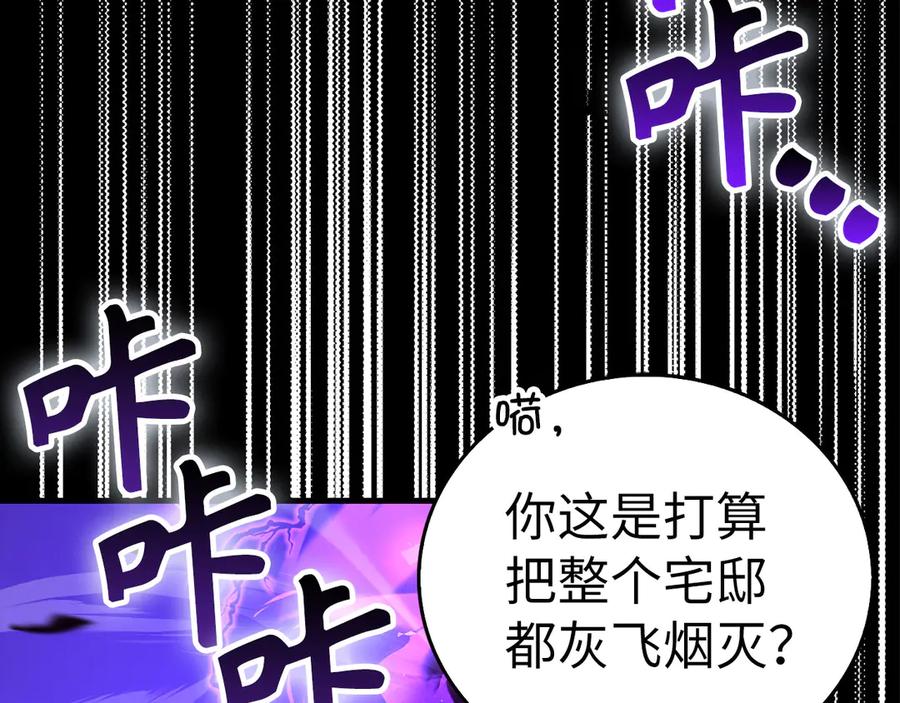 圣子是什么狗屁，这是现代医学的力量 - 第126话 完成统一 - 第42张图