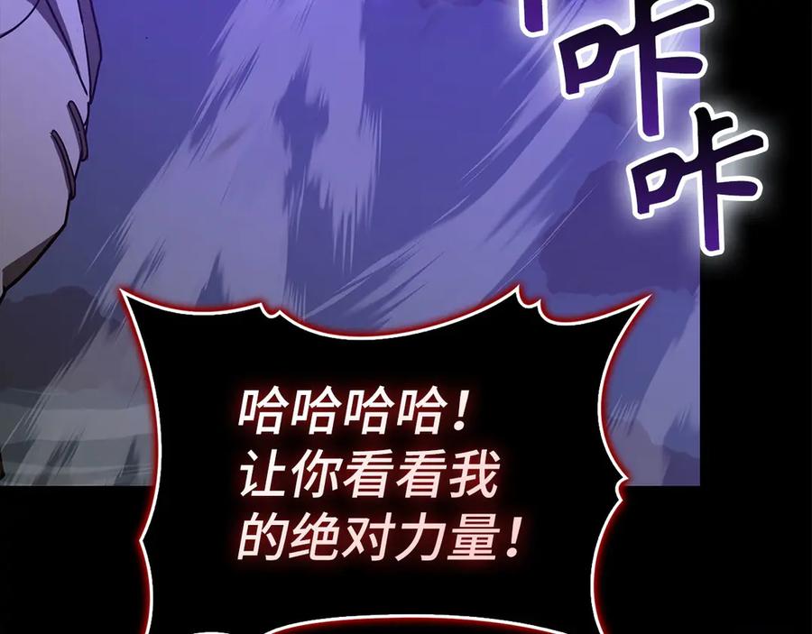 圣子是什么狗屁，这是现代医学的力量 - 第126话 完成统一 - 第44张图