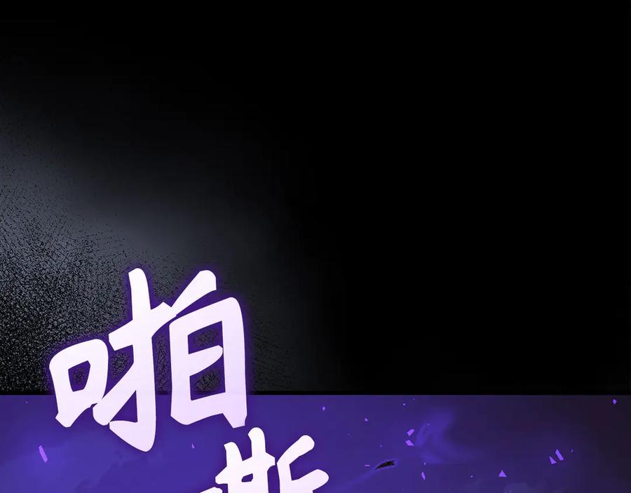 圣子是什么狗屁，这是现代医学的力量 - 第126话 完成统一 - 第56张图