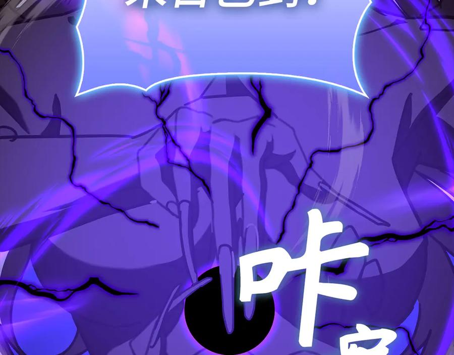 圣子是什么狗屁，这是现代医学的力量 - 第126话 完成统一 - 第30张图