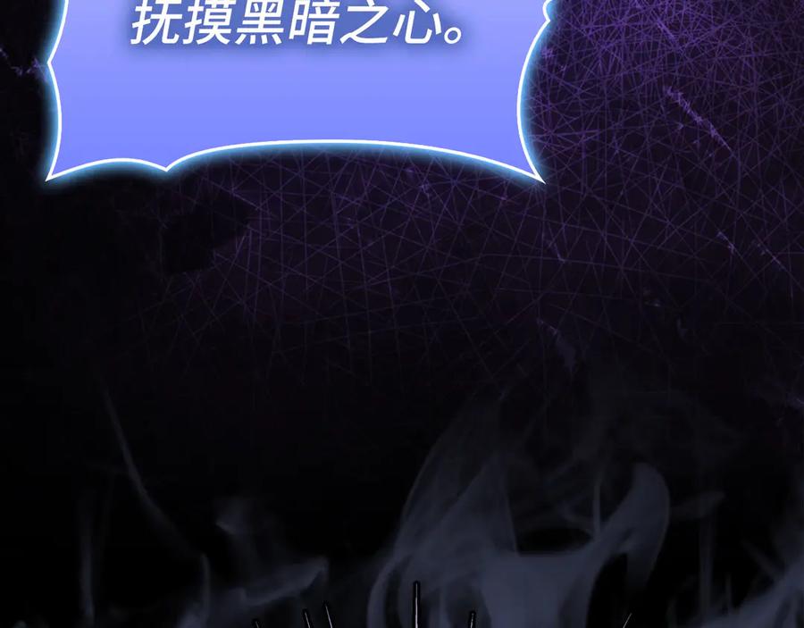 圣子是什么狗屁，这是现代医学的力量 - 第126话 完成统一 - 第32张图