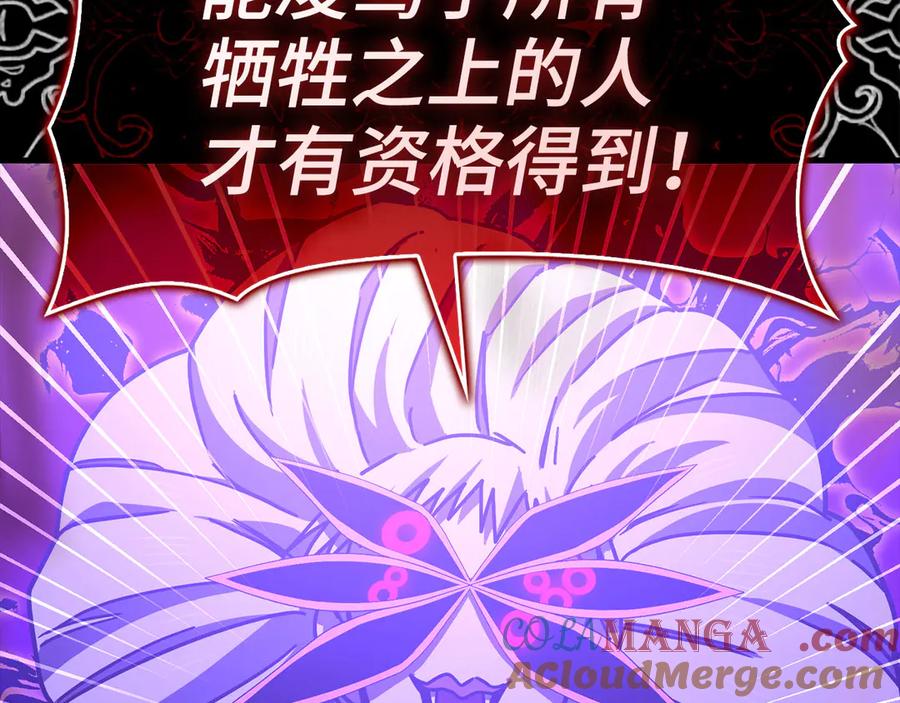 圣子是什么狗屁，这是现代医学的力量 - 第126话 完成统一 - 第25张图