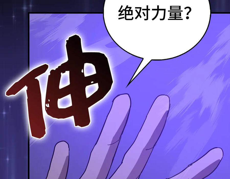 圣子是什么狗屁，这是现代医学的力量 - 第126话 完成统一 - 第46张图