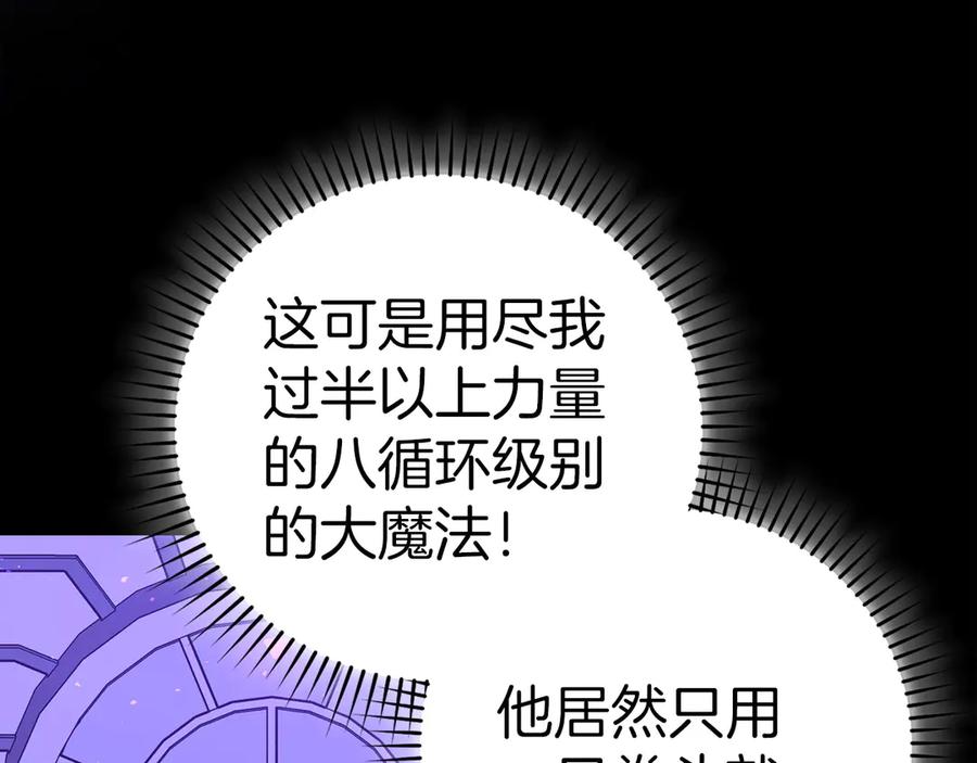 圣子是什么狗屁，这是现代医学的力量 - 第126话 完成统一 - 第60张图