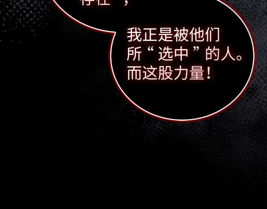 圣子是什么狗屁，这是现代医学的力量 - 第126话 完成统一 - 第23张图