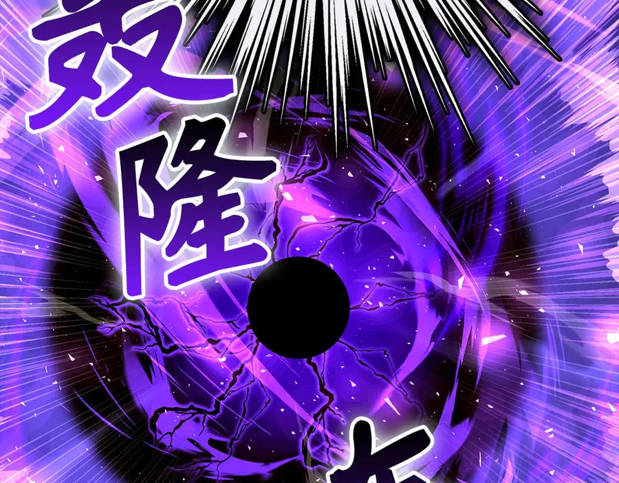 圣子是什么狗屁，这是现代医学的力量 - 第126话 完成统一 - 第34张图