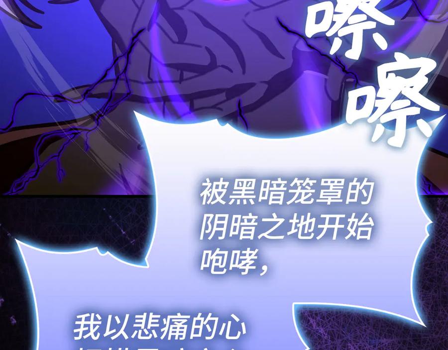 圣子是什么狗屁，这是现代医学的力量 - 第126话 完成统一 - 第31张图