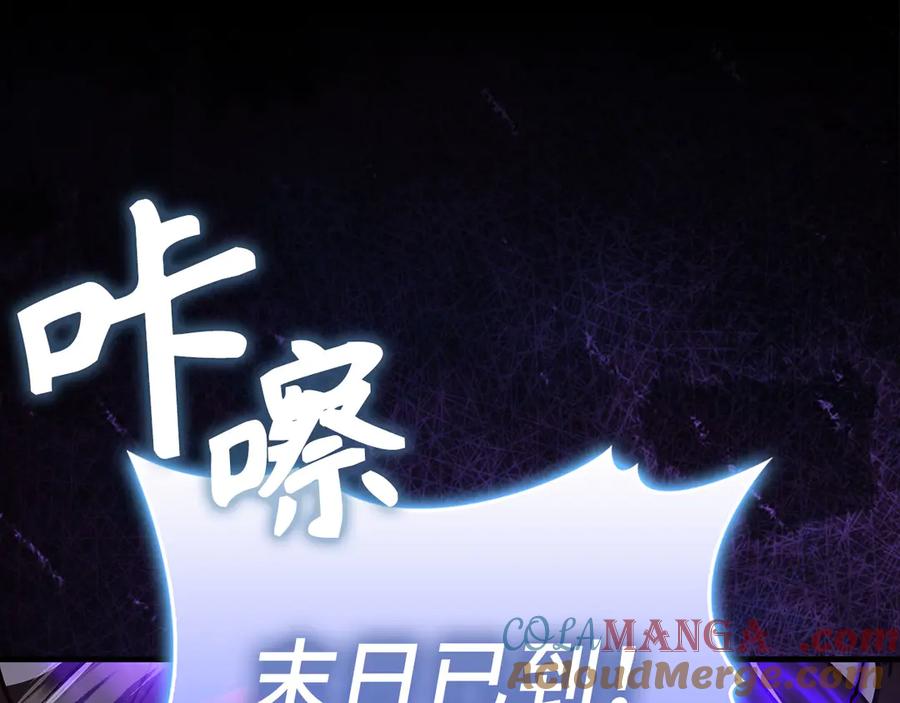 圣子是什么狗屁，这是现代医学的力量 - 第126话 完成统一 - 第29张图