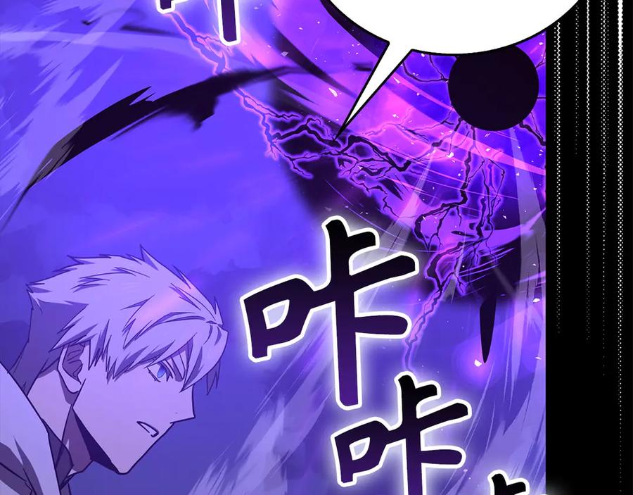 圣子是什么狗屁，这是现代医学的力量 - 第126话 完成统一 - 第43张图