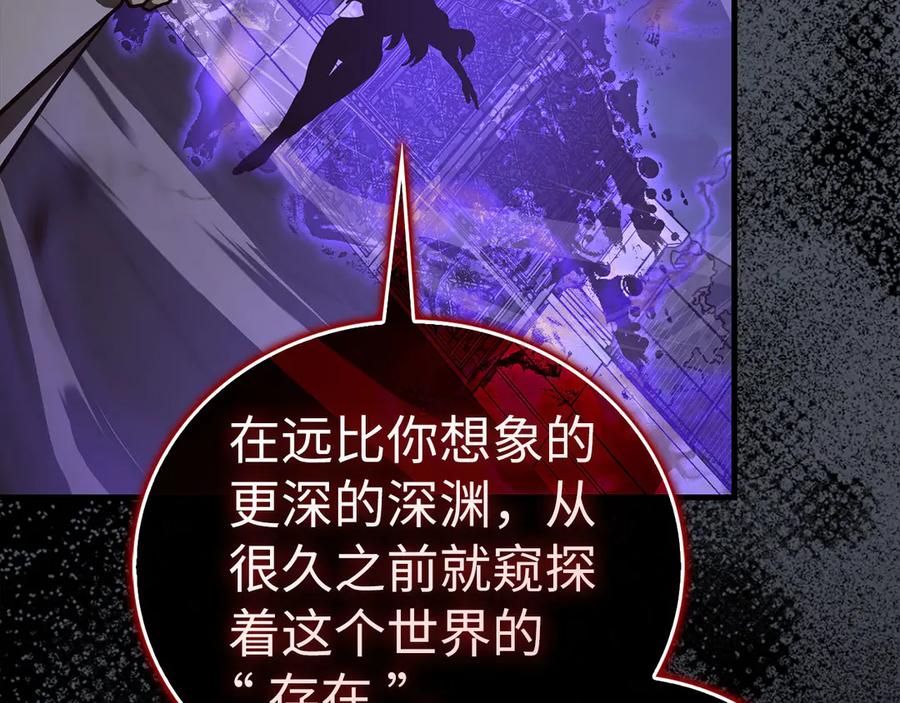 圣子是什么狗屁，这是现代医学的力量 - 第126话 完成统一 - 第22张图