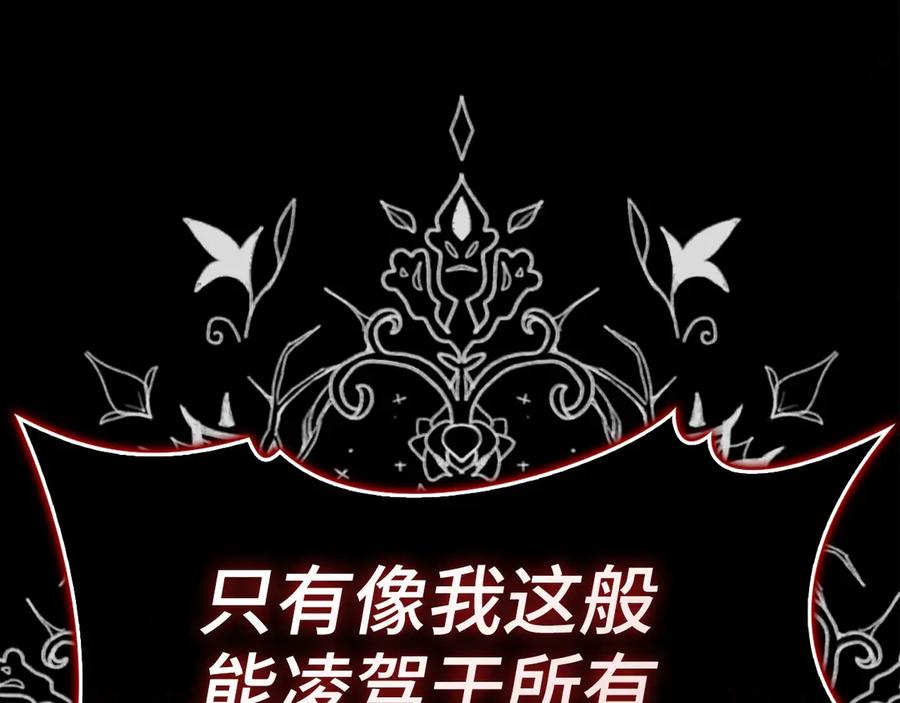 圣子是什么狗屁，这是现代医学的力量 - 第126话 完成统一 - 第24张图