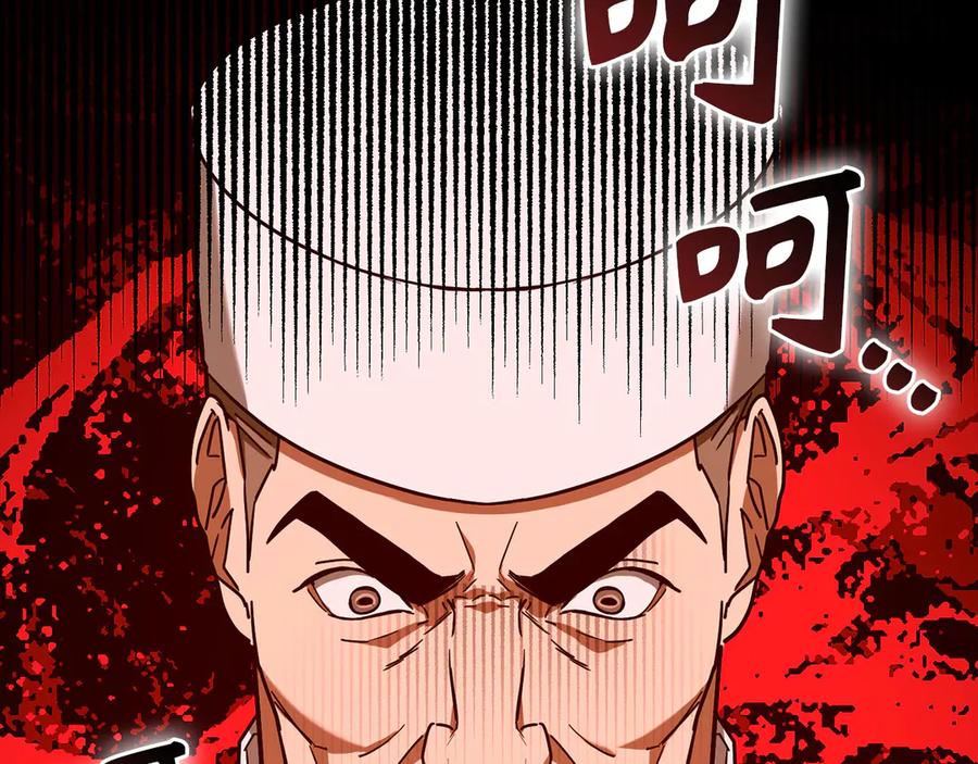 圣子是什么狗屁，这是现代医学的力量 - 第127话 毒井 - 第140张图