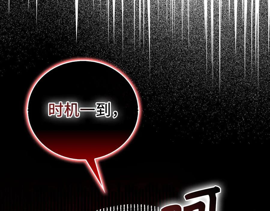 圣子是什么狗屁，这是现代医学的力量 - 第127话 毒井 - 第139张图