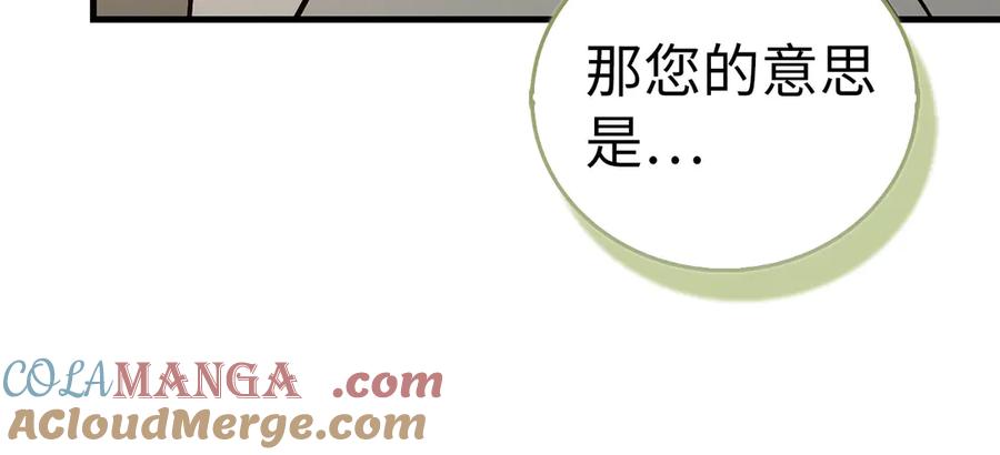 圣子是什么狗屁，这是现代医学的力量 - 第127话 毒井 - 第137张图