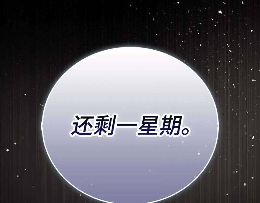 圣子是什么狗屁，这是现代医学的力量 - 第127话 毒井 - 第143张图