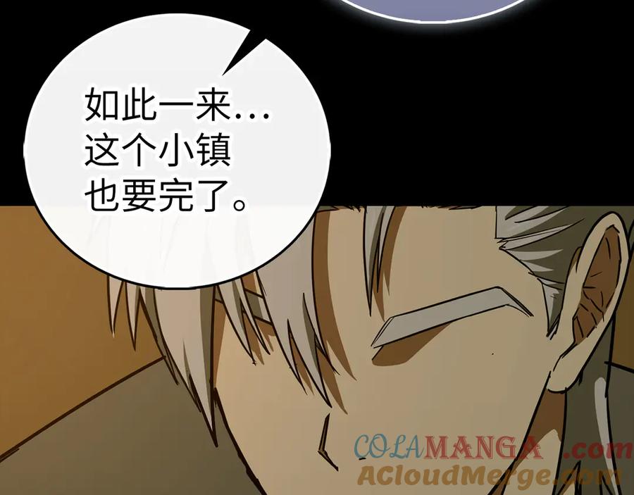 圣子是什么狗屁，这是现代医学的力量 - 第127话 毒井 - 第145张图