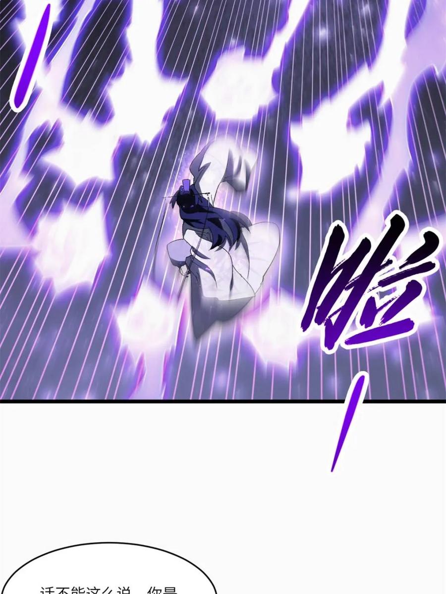 《开局签到荒古圣体》第118话 117.强强碰撞! 第66页