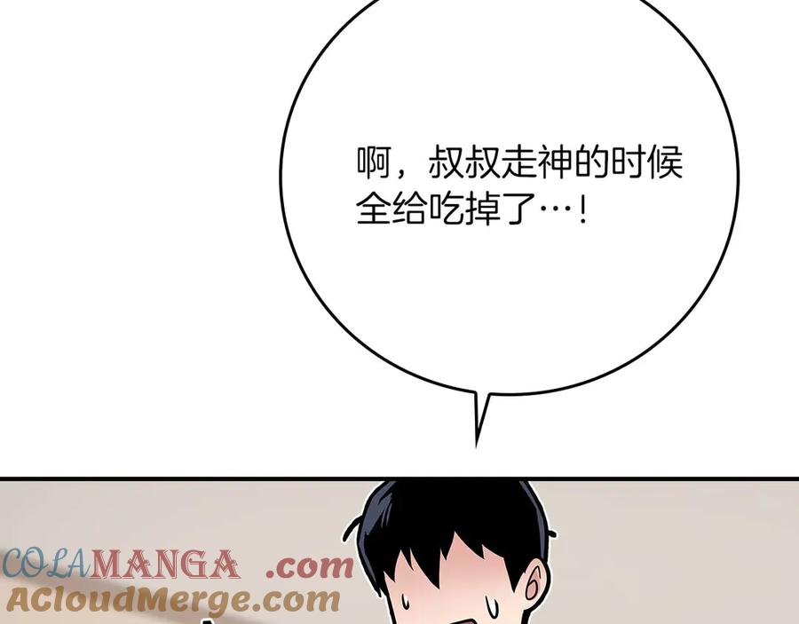 《全民神战：只有我能看到隐藏信息》第130话 游戏大佬们发力了！ 第189页