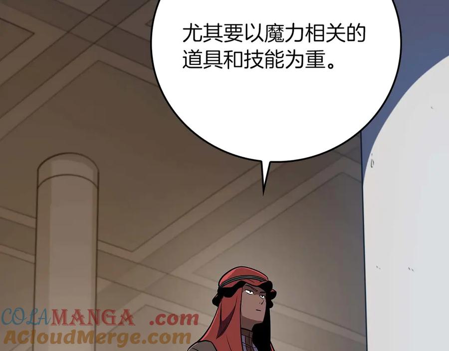 《全民神战：只有我能看到隐藏信息》第130话 游戏大佬们发力了！ 第165页