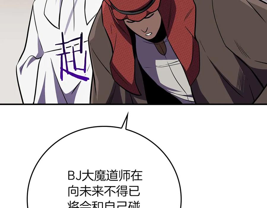 《全民神战：只有我能看到隐藏信息》第130话 游戏大佬们发力了！ 第156页