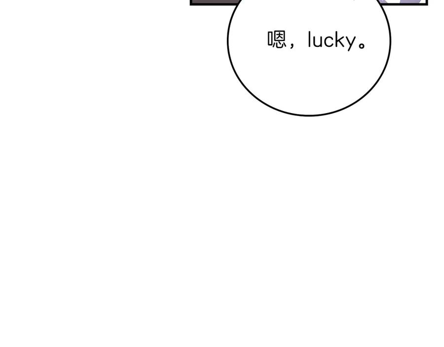 《全民神战：只有我能看到隐藏信息》第130话 游戏大佬们发力了！ 第224页