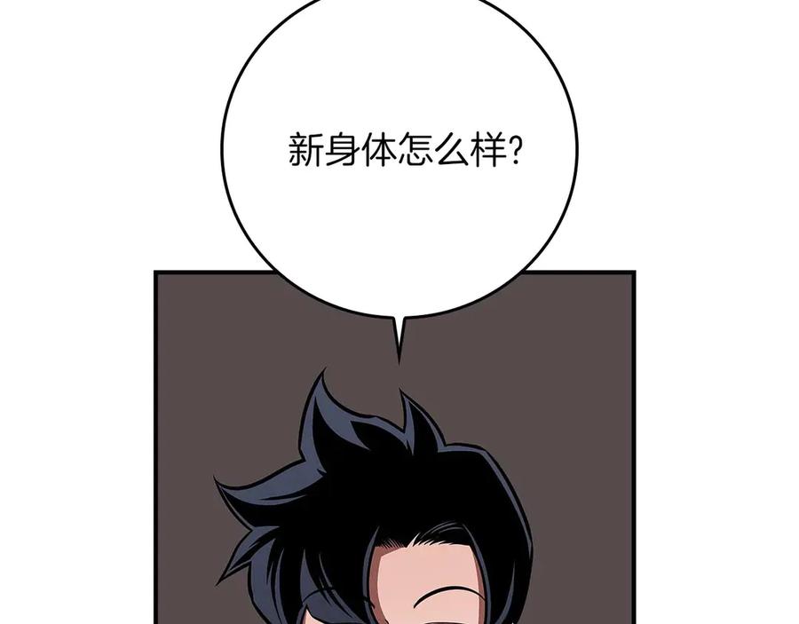 《全民神战：只有我能看到隐藏信息》第130话 游戏大佬们发力了！ 第216页