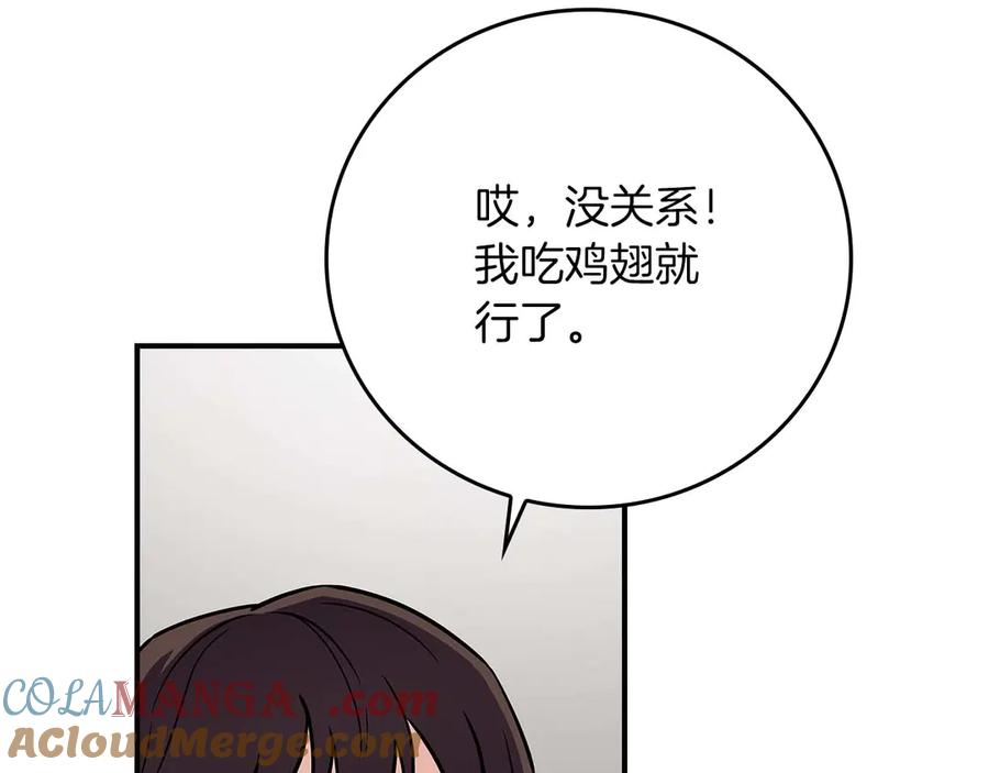《全民神战：只有我能看到隐藏信息》第130话 游戏大佬们发力了！ 第193页