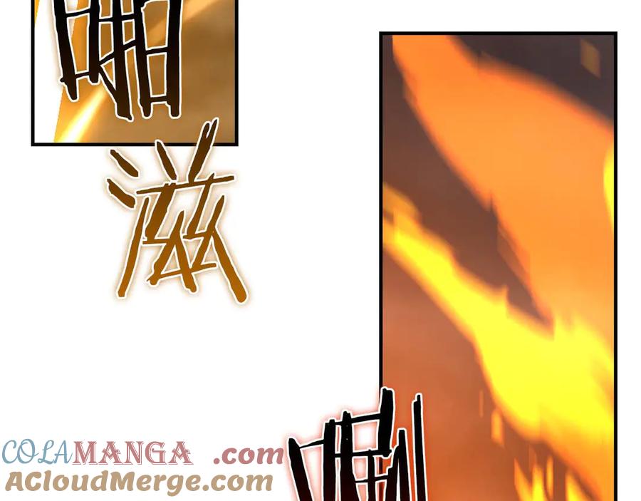 《全民神战：只有我能看到隐藏信息》第130话 游戏大佬们发力了！ 第205页