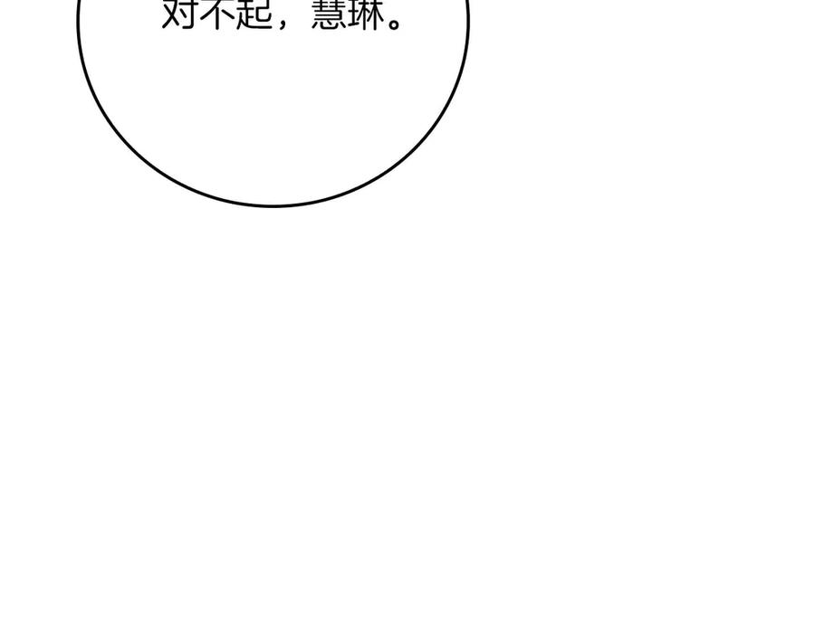 《全民神战：只有我能看到隐藏信息》第130话 游戏大佬们发力了！ 第191页