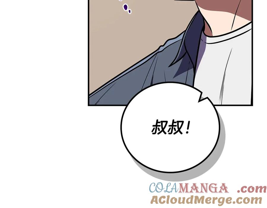 《全民神战：只有我能看到隐藏信息》第130话 游戏大佬们发力了！ 第185页