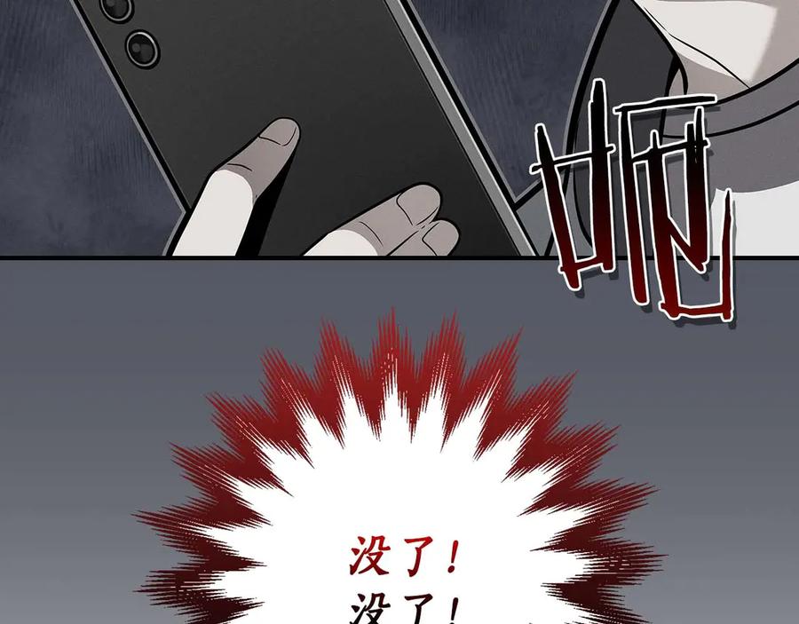 《全民神战：只有我能看到隐藏信息》第130话 游戏大佬们发力了！ 第175页