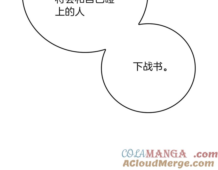 《全民神战：只有我能看到隐藏信息》第130话 游戏大佬们发力了！ 第157页