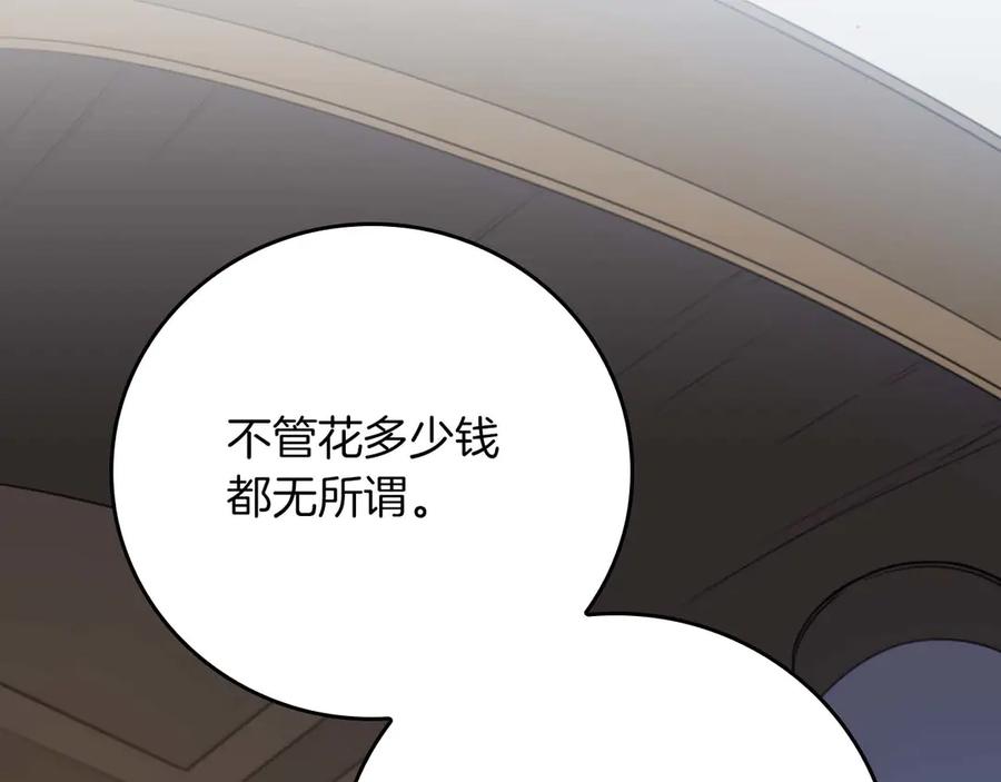 《全民神战：只有我能看到隐藏信息》第130话 游戏大佬们发力了！ 第164页