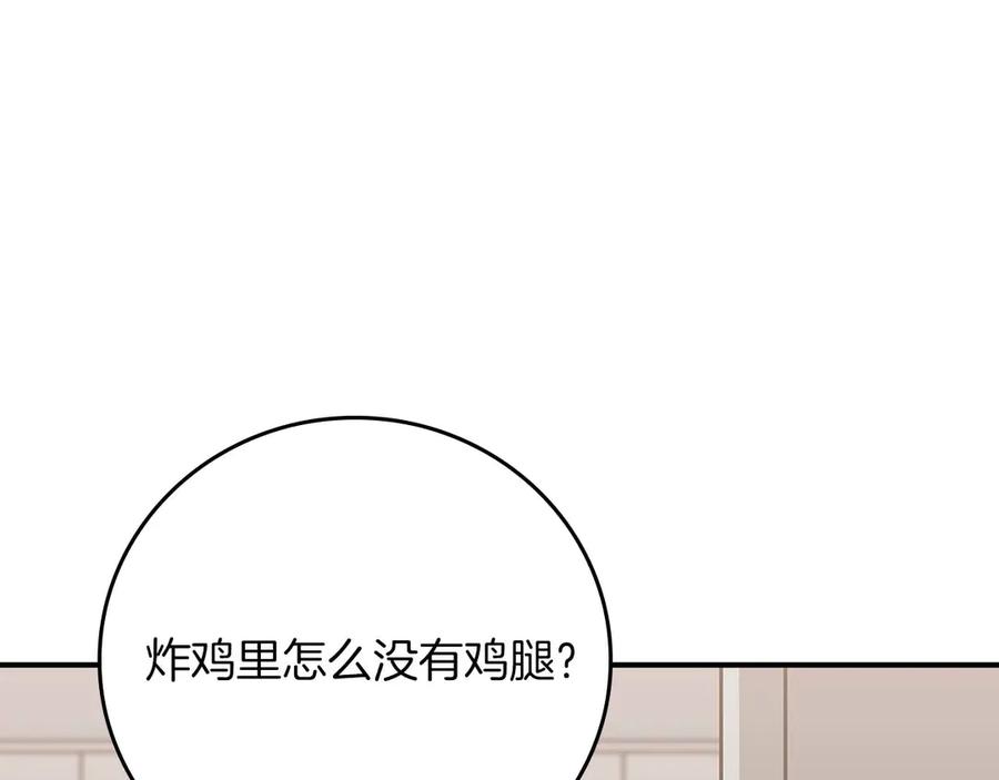 《全民神战：只有我能看到隐藏信息》第130话 游戏大佬们发力了！ 第186页
