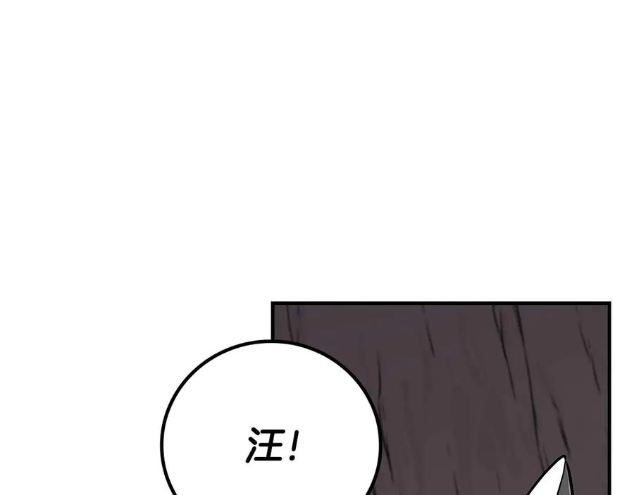 《全民神战：只有我能看到隐藏信息》第130话 游戏大佬们发力了！ 第222页