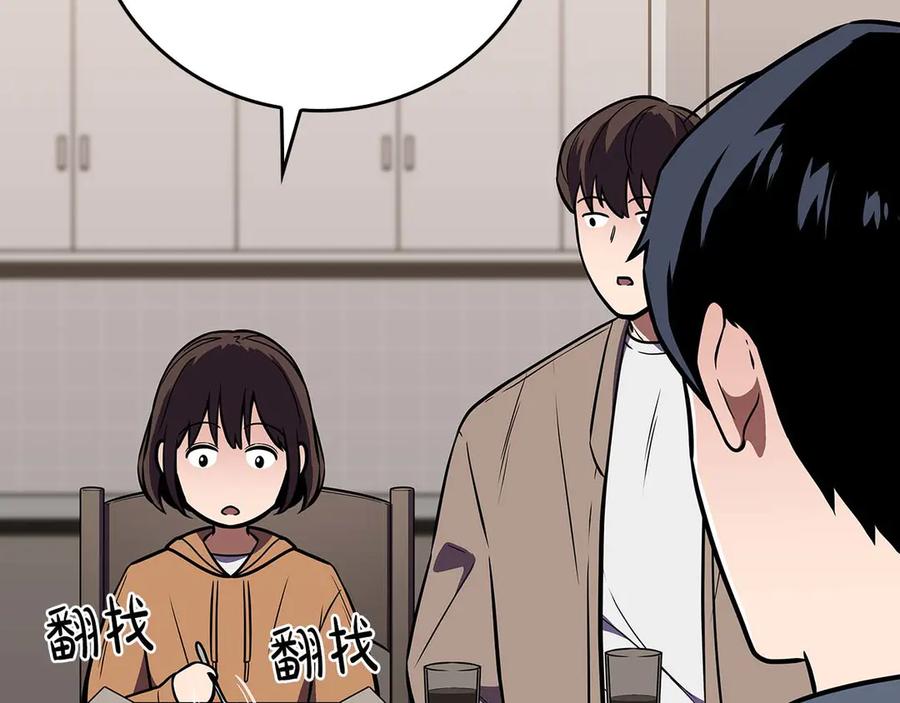 《全民神战：只有我能看到隐藏信息》第130话 游戏大佬们发力了！ 第187页