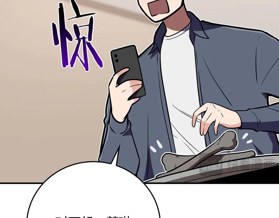 《全民神战：只有我能看到隐藏信息》第130话 游戏大佬们发力了！ 第190页