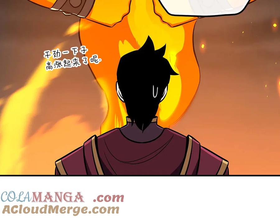 《全民神战：只有我能看到隐藏信息》第130话 游戏大佬们发力了！ 第221页