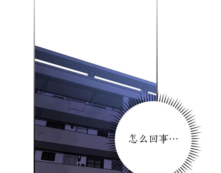 《全民神战：只有我能看到隐藏信息》第130话 游戏大佬们发力了！ 第170页