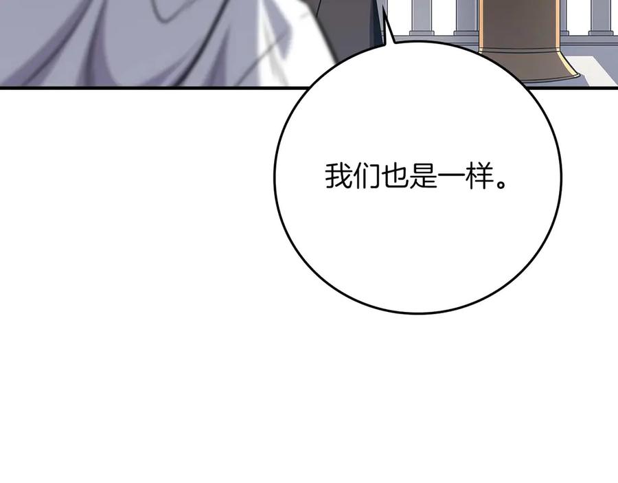 《全民神战：只有我能看到隐藏信息》第130话 游戏大佬们发力了！ 第160页