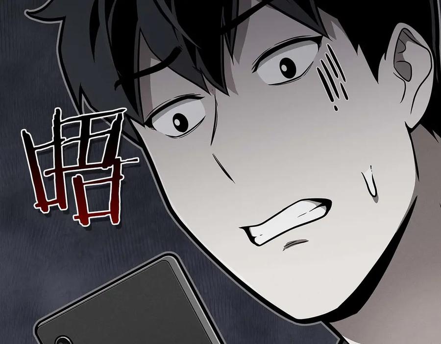 《全民神战：只有我能看到隐藏信息》第130话 游戏大佬们发力了！ 第174页