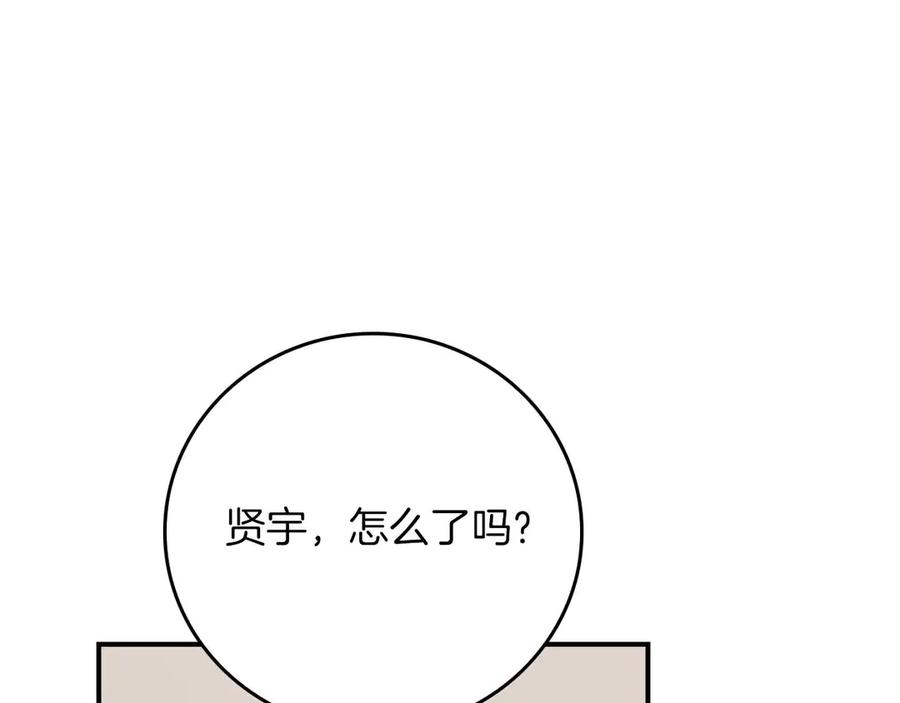 《全民神战：只有我能看到隐藏信息》第130话 游戏大佬们发力了！ 第180页