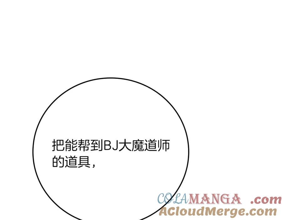 《全民神战：只有我能看到隐藏信息》第130话 游戏大佬们发力了！ 第161页