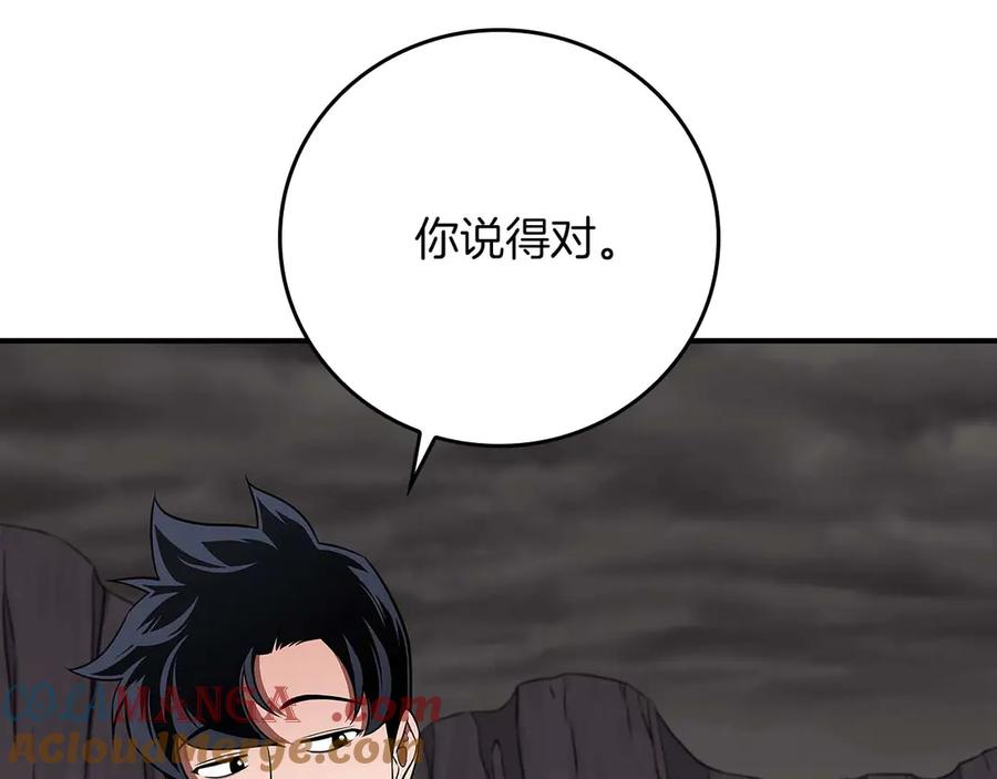 《全民神战：只有我能看到隐藏信息》第130话 游戏大佬们发力了！ 第225页