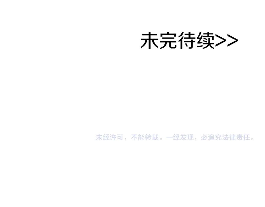 《全民神战：只有我能看到隐藏信息》第130话 游戏大佬们发力了！ 第254页