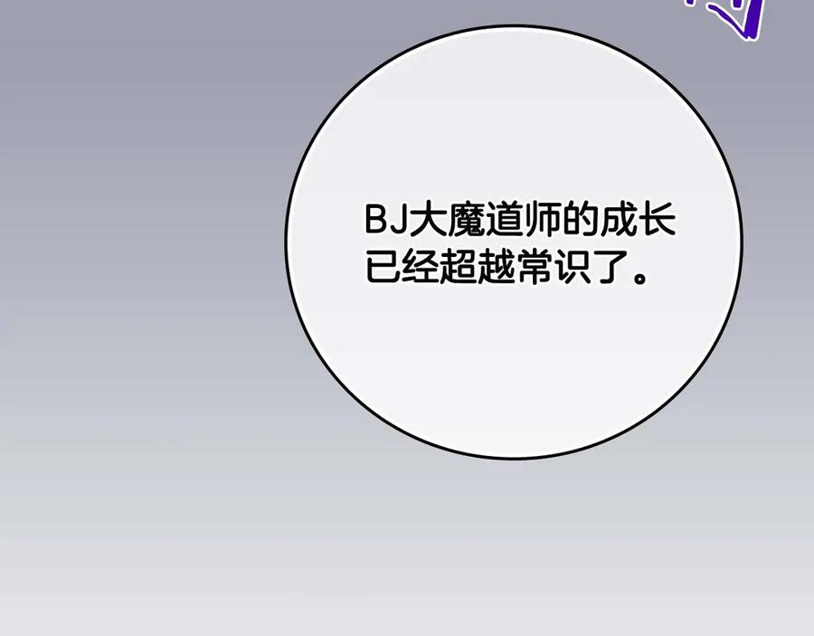 《全民神战：只有我能看到隐藏信息》第130话 游戏大佬们发力了！ 第148页