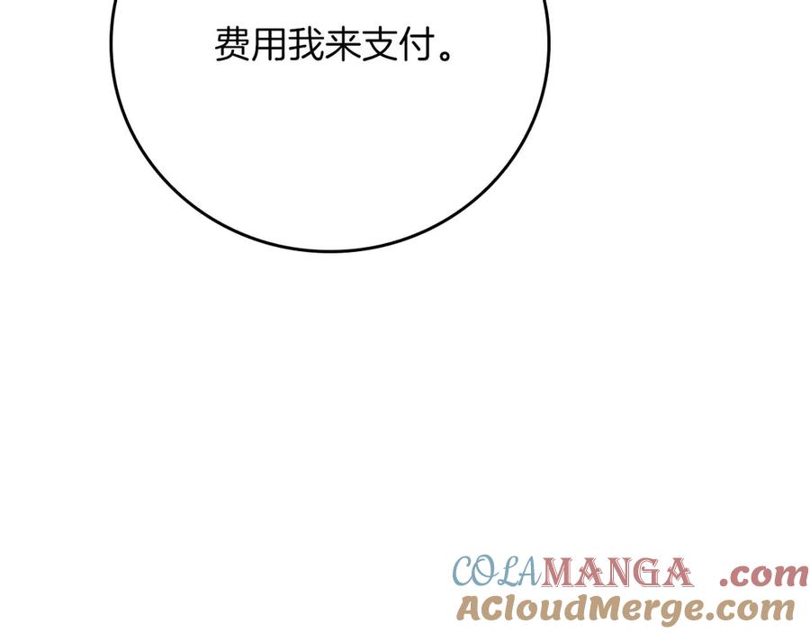 《全民神战：只有我能看到隐藏信息》第130话 游戏大佬们发力了！ 第241页