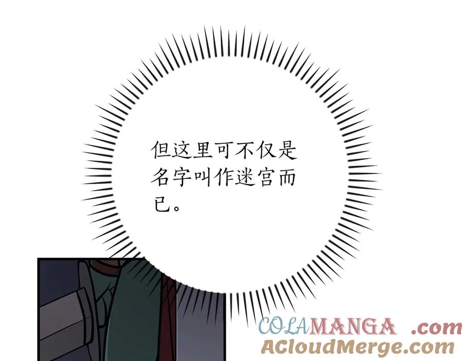 《全民神战：只有我能看到隐藏信息》第131话 打不过就加入 第121页