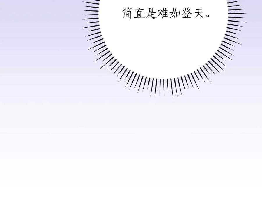 《全民神战：只有我能看到隐藏信息》第131话 打不过就加入 第127页